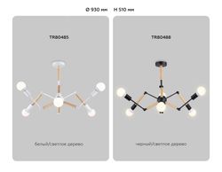Ambrella Подвесной светильник в стиле лофт Loft TR80485