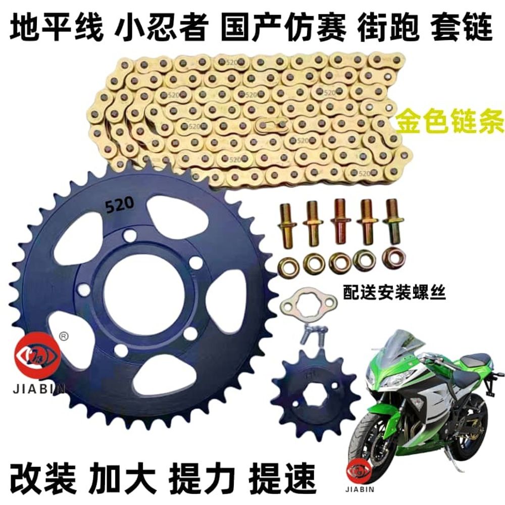 цепь на спорт