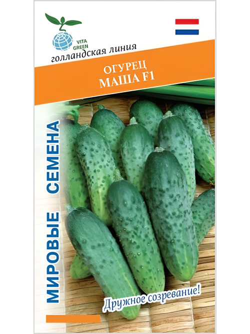 Семена огурцов Маша F1, 7 семян (Vita Green / Вита Грин)