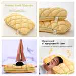 Подушка «Ананасовая булочка»