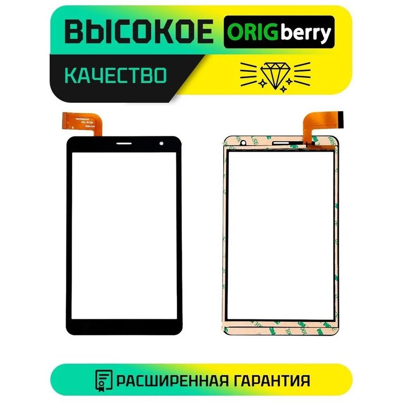 Тачскрин DP070516-F1-A (Фиолетовый)