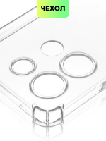 Чехол BROSCORP для Infinix Note 30i (арт. INF-N30i-HARD-TPU-TRANSPARENT)