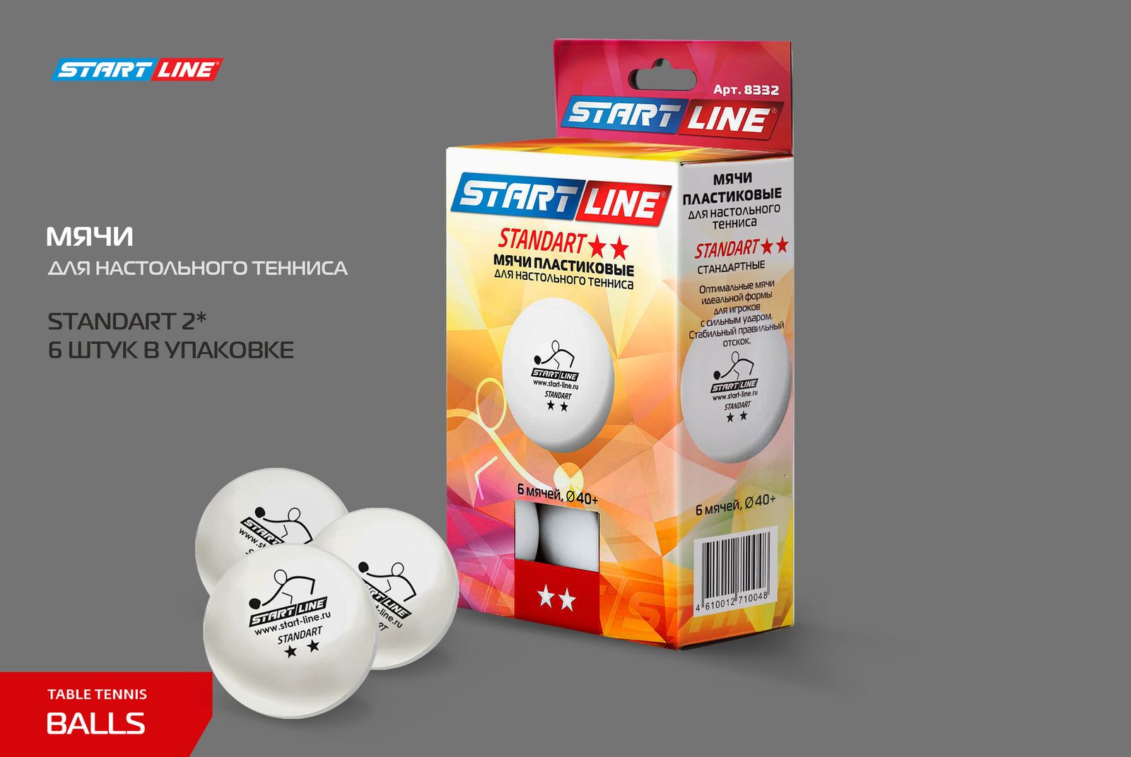 Мячи Start line Standart 2* New (6 шт, бел.) фото №11