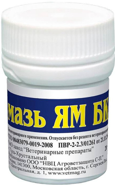 Мазь Ям АВЗ для собак, 20 гр