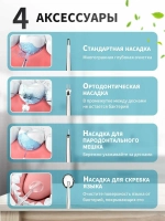 Ирригатор, портативный, 5 режимов, для взрослых и детей, питание от аккумулятора, 300мл