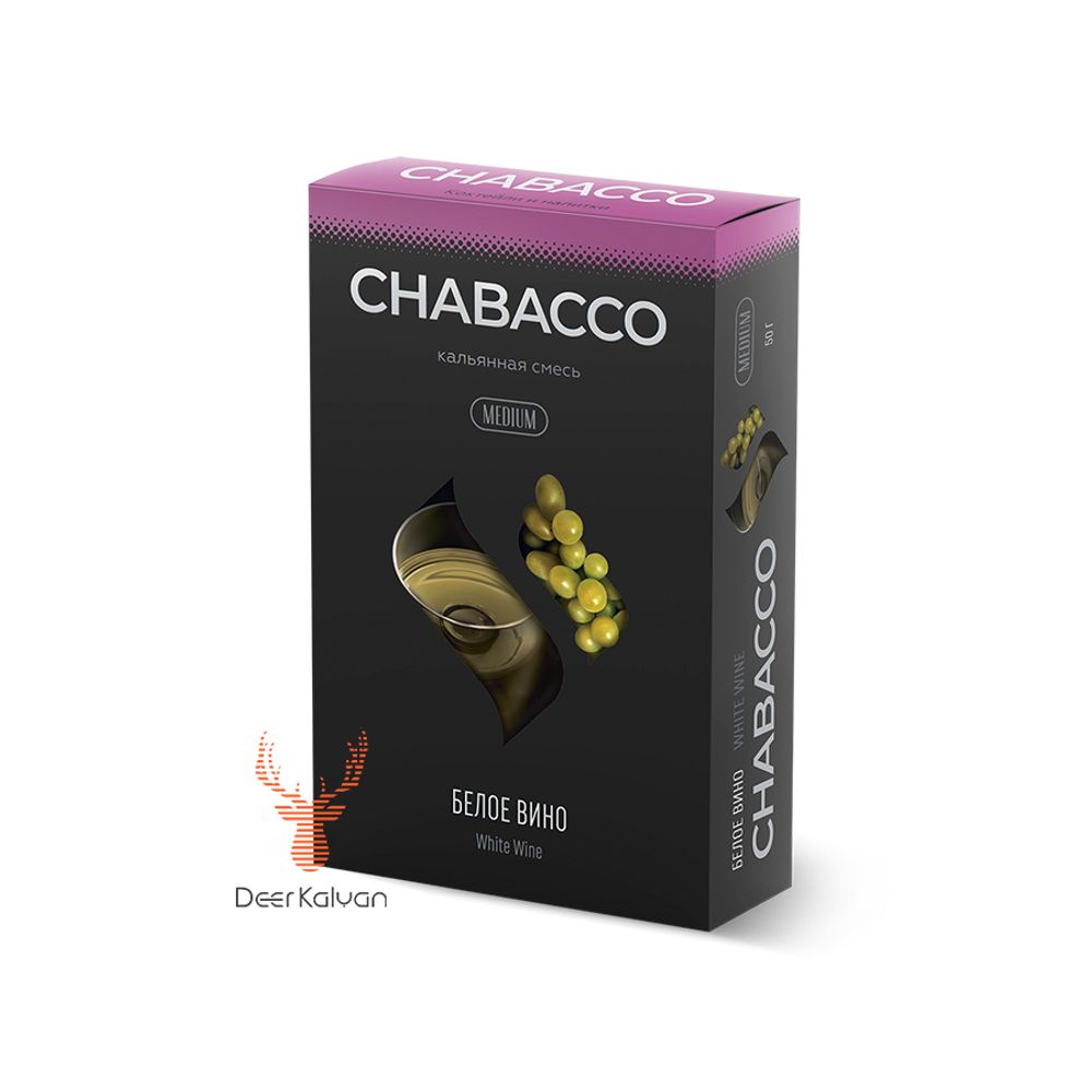 [М] Chabacco &quot;White wine&quot; (Белое вино) Medium 50 гр.