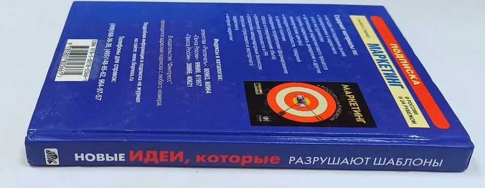 Новые идеи, которые разрушают шаблоны