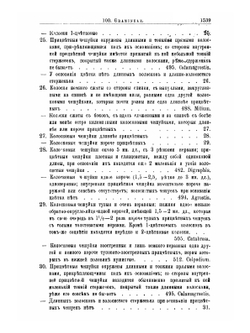 Флора Алтая и Томской губернии. Том 7. Gramineae-Salviniaceae | П. Н. Крылов