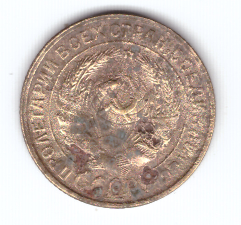 2 копейки 1931 F