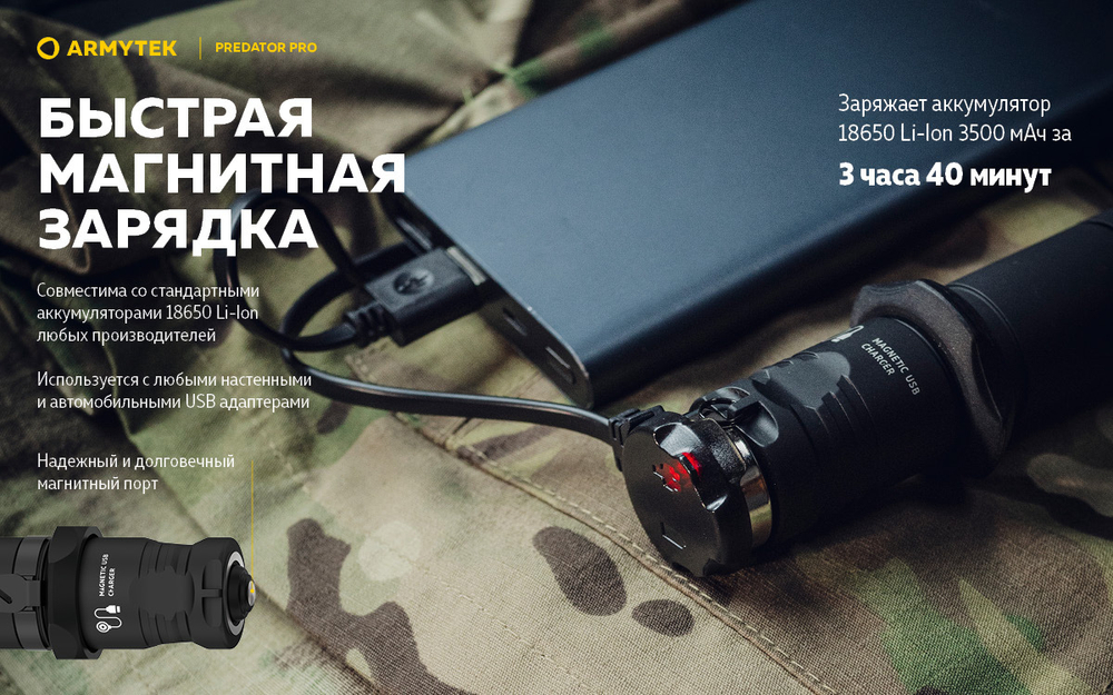 Тактический подствольный фонарь Armytek F07301C Predator Pro Magnet USB