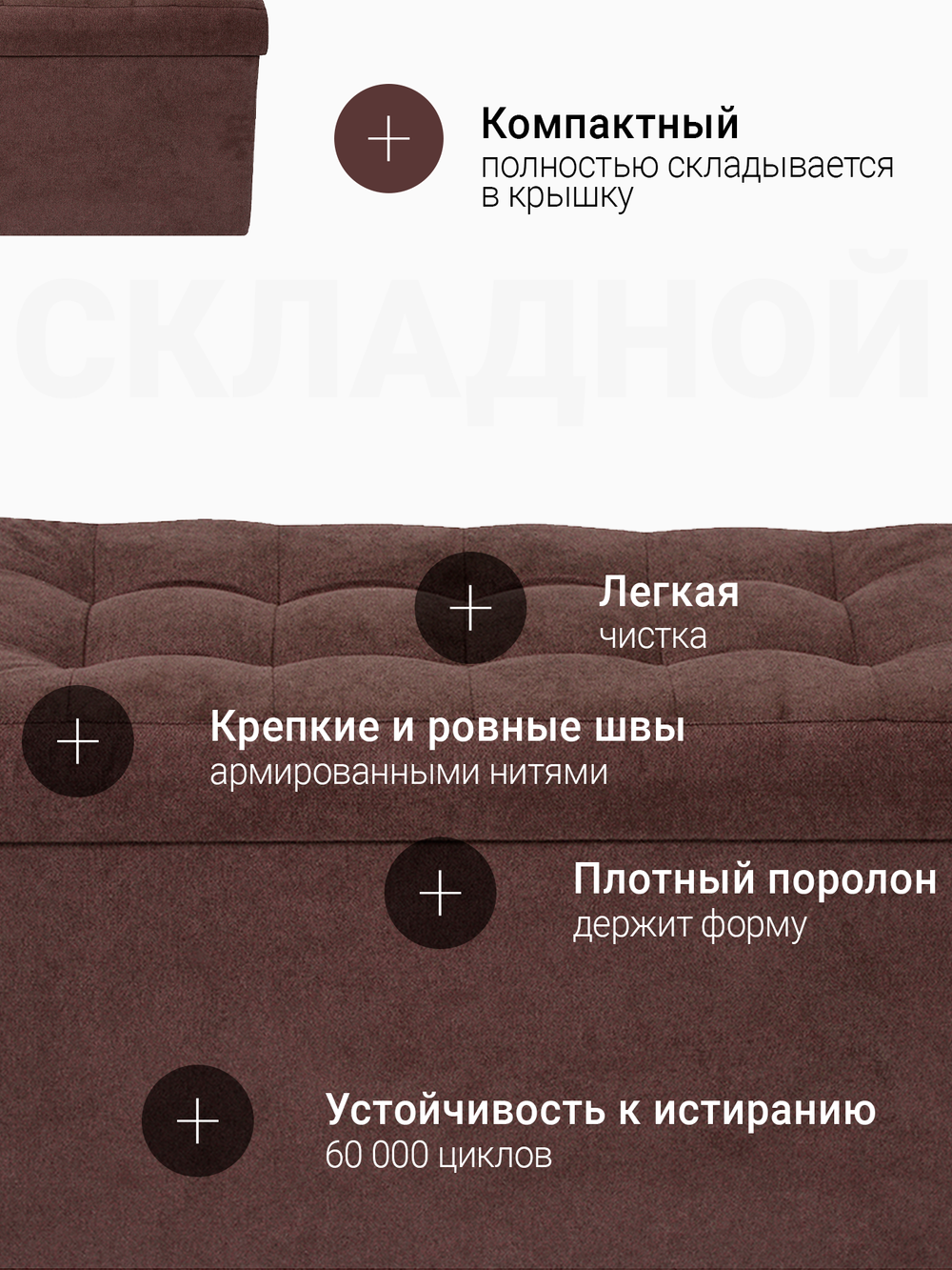 Пуф Складной Большой Коричневый  Велюр