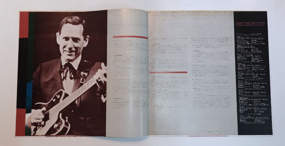 Винтажная виниловая пластинка LP Chet Atkins Grand Prix Series (Japan 1975)