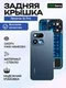 Задняя крышка для Realme 16 Pro Графит (Grey) со стеклом камеры