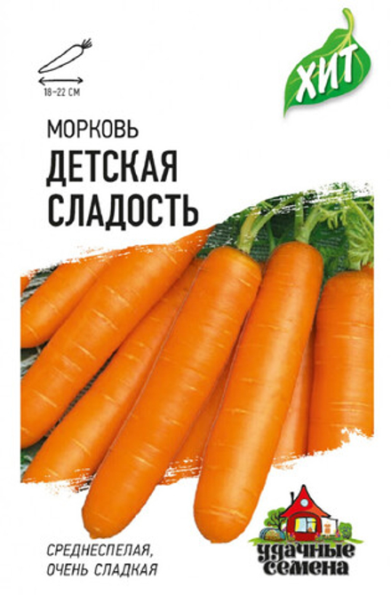 Морковь Детская сладость