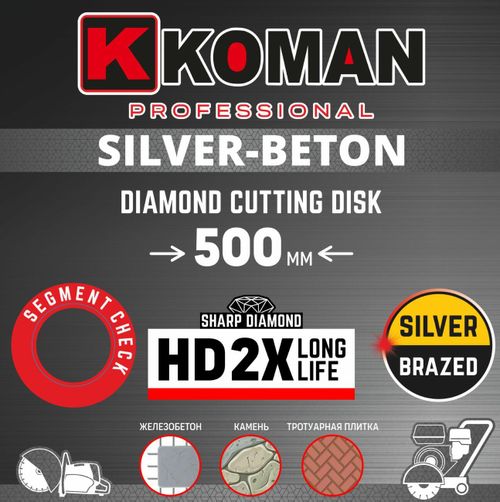 Диск алмазный KOMAN диаметр 500мм(20") Бетон (Professional)