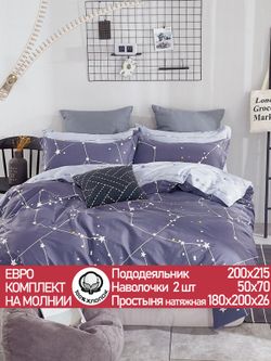 Постельное белье "Созвездия/Созвездия (компаньон)" евро наволочки 50х70 2шт Простынь на резинке 180х200 см Пододеяльник 200х215 см Сказка сатин