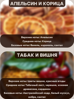 Подарочный набор для создания 2 аромасвечей (апельсин и корица, табак и вишня)