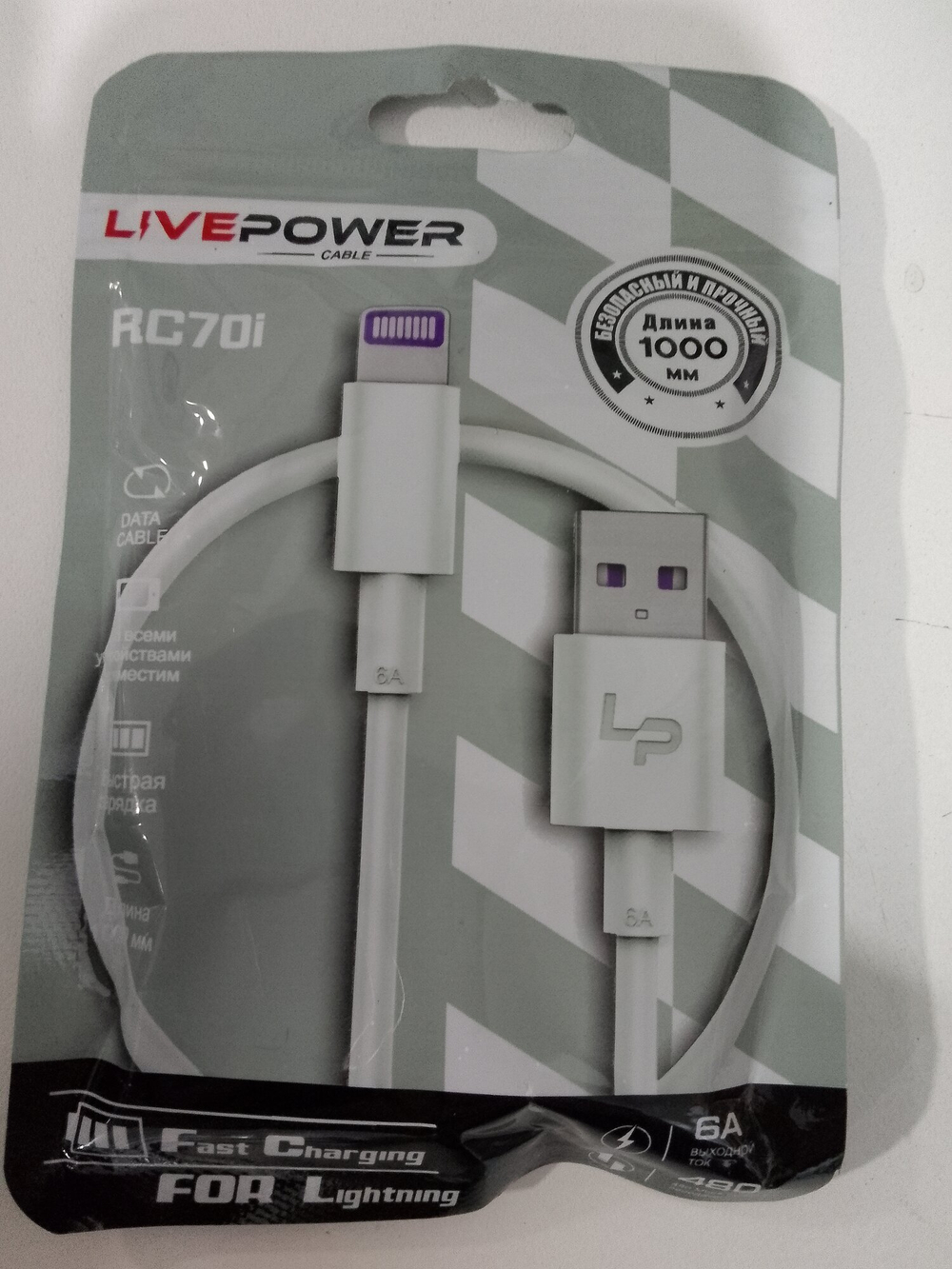 Кабель Lightning Live-Power RC70 6A, 1м, ПВХ. белый