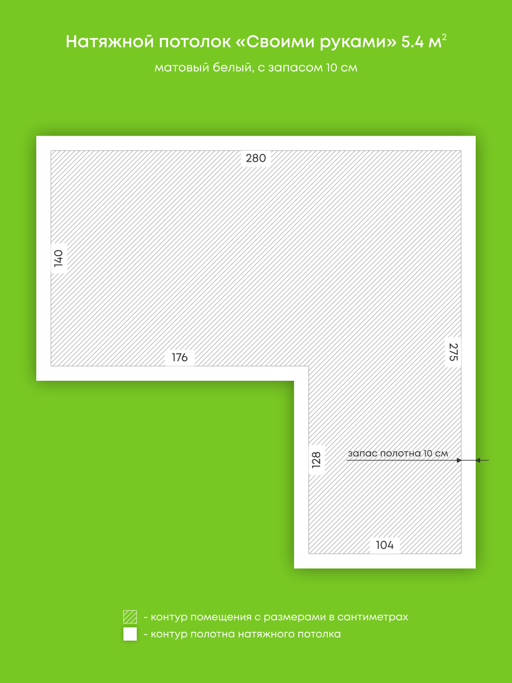 Натяжные потолки 20.9 м2, 8.5 м2, 5.4 м2