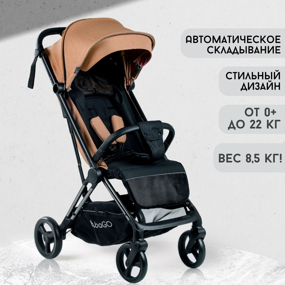 Прогулочная коляска BubaGO Axi