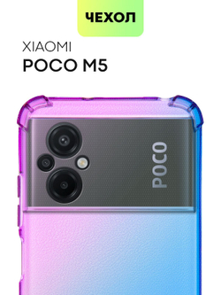 Чехол BROSCORP для Poco M5 (арт.XM-PM5-HARD-TPU-PINK-PURPLE )