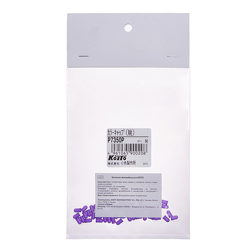 Колпачки для ламп Koito (комплект 50 шт.) P7350P