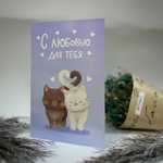 Романтика открытки ( в ассортименте)