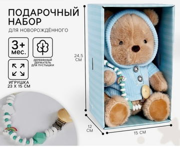 Подарочный набор: мягкая игрушка Медвежонок + держатель для пустышки