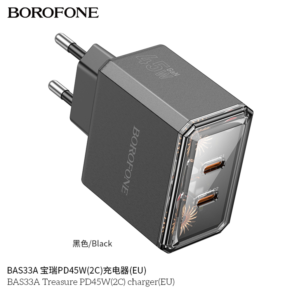 Сетевой адаптер питания BOROFONE BAS33A PD 45W 2C (черный)