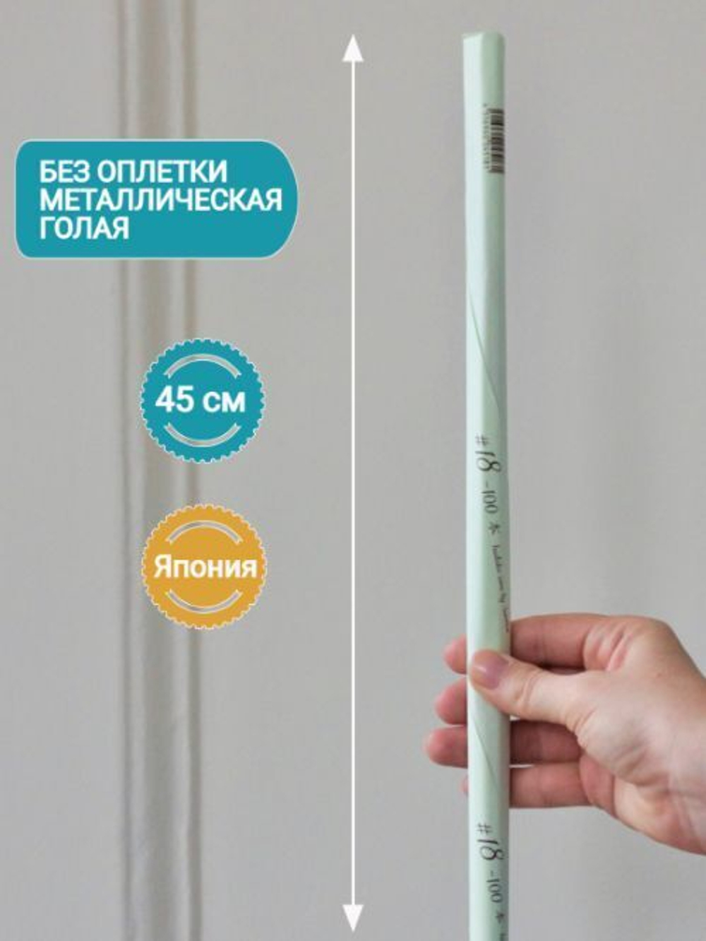 Проволока японская для лепки цветов и творчества голая №18 (без оплетки, 45 см, 100 шт.)