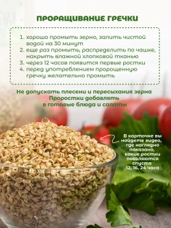 Набор зеленая гречка и хлопья овсяные Геркулес, 2шт, 1800 гр