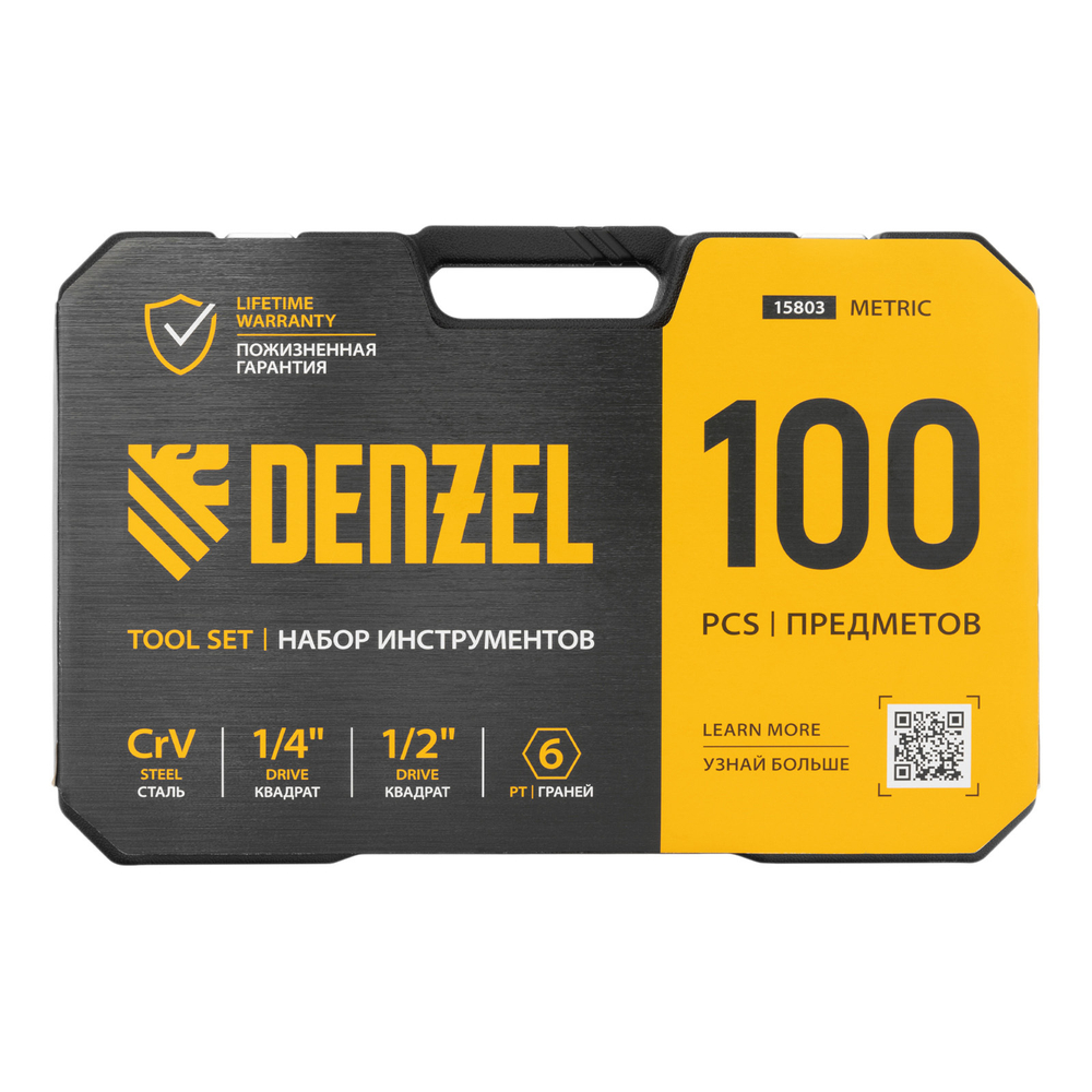 Набор инструментов, 1/2", 1/4", CrV, S2, пластиковый кейс, 100 предметов Denzel