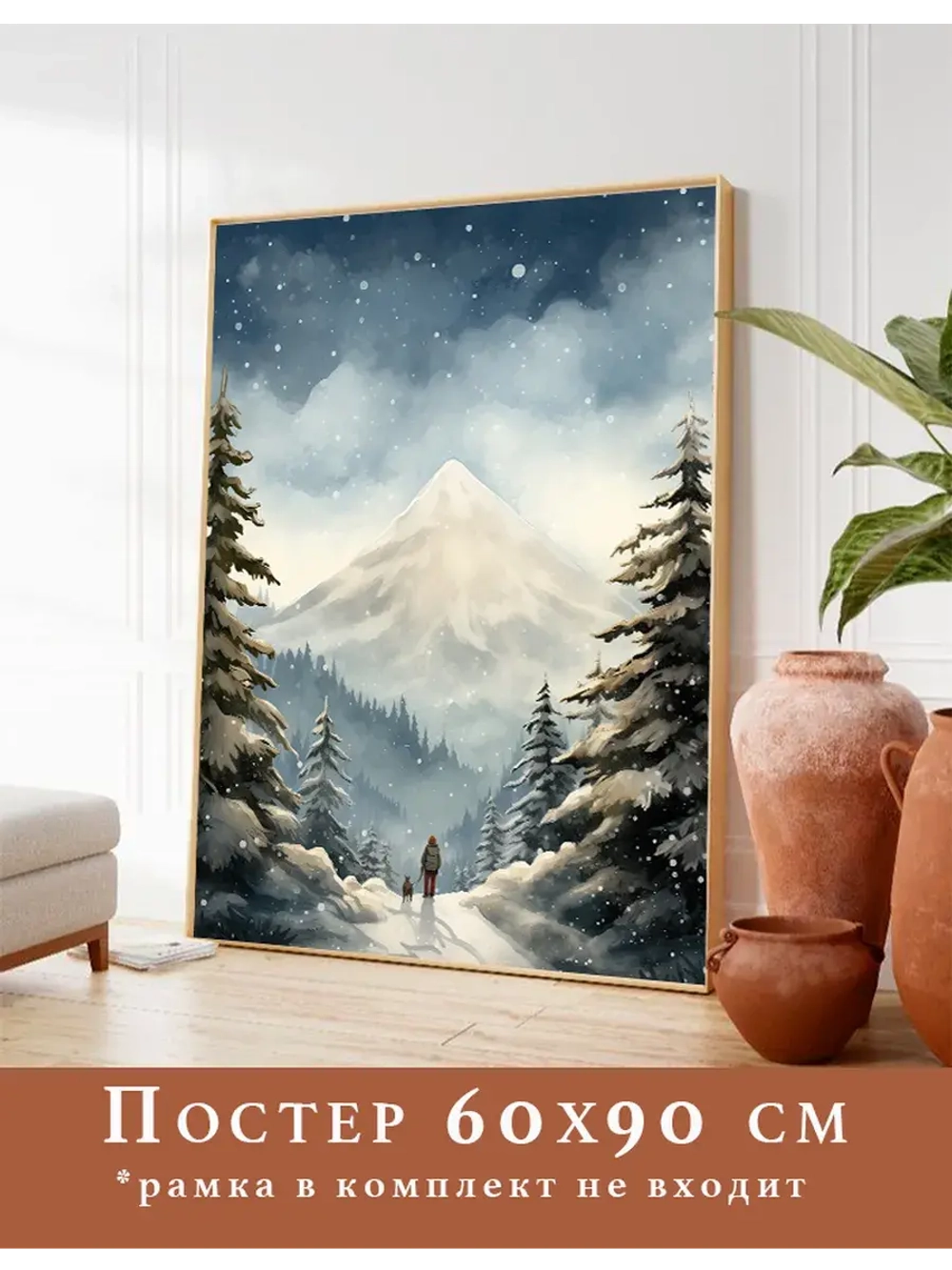 постеры новогодние 60х90 см 1 шт арт 293304100