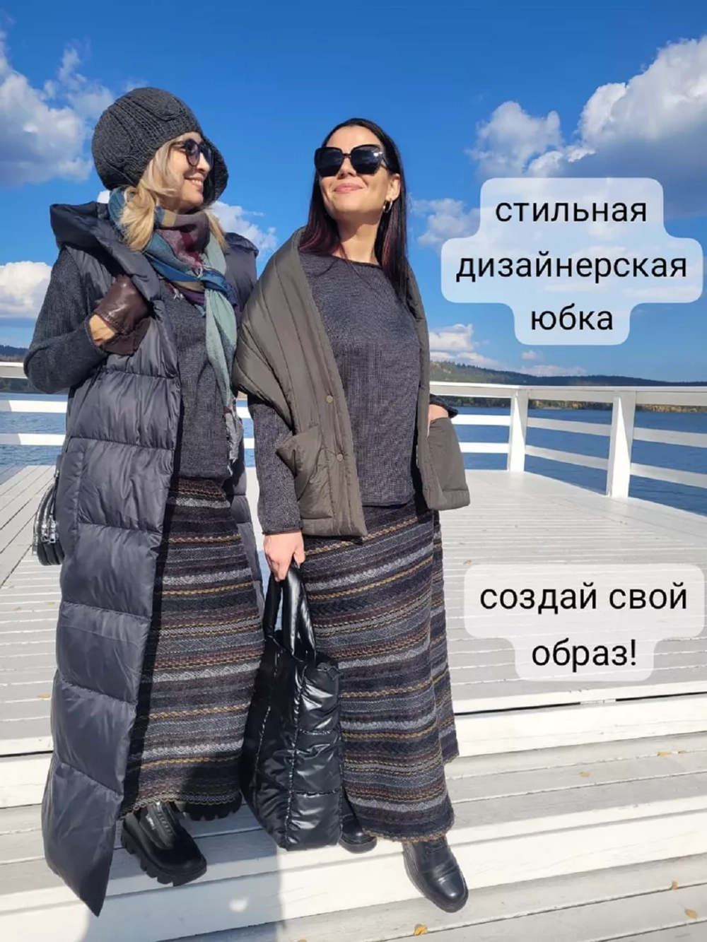 Юбка теплая длинная