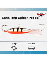 Балансир рыболовный Pro 15 2гр, 25мм, цвет 23F