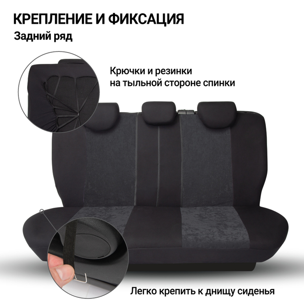 Чехлы сидений универсальные Autoprofi TT полиэстер-велюр чёрный/чёрный