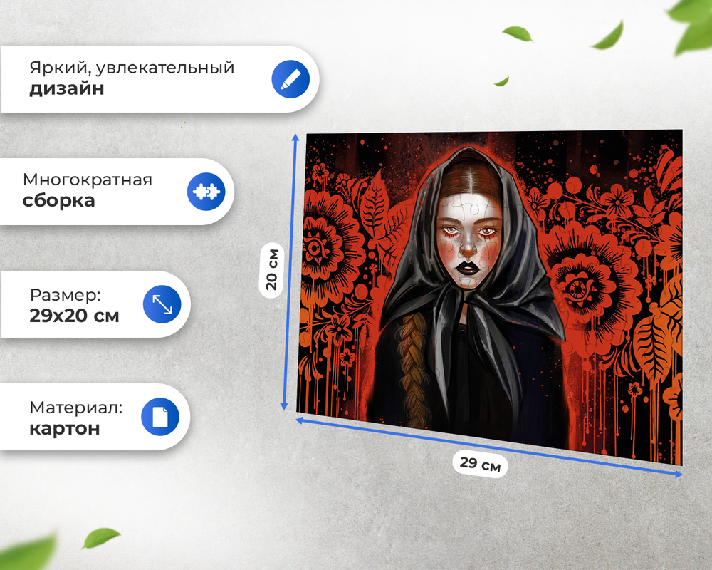 Пазл IC3PEAK Варасаби Varasabi