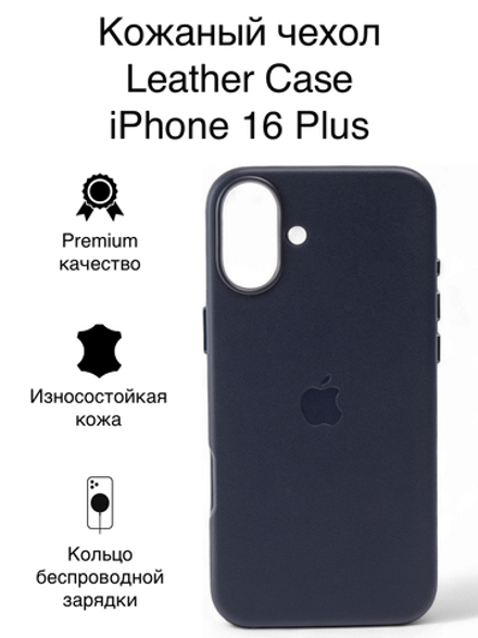 Кожаный чехол Leather Case на iPhone 16 Plus, Темно Синий