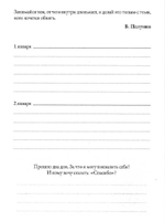 Полезный ежедневник для руководителей и предпринимателей