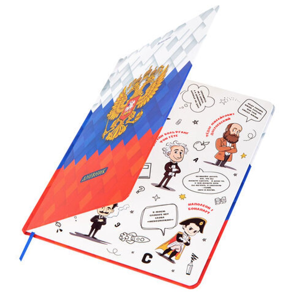 Дневник 1-11 класс 48 л., твердый, BRAUBERG, матовая ламинация, резинка, закладка-ляссе, с подсказом, "Герб", 107238