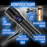 Фонарь ручной аккумуляторный Power bank Магнит диод PМ10TG,СОВ