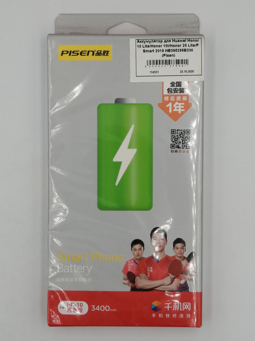 Аккумулятор для Huawei Honor 10 Lite/Honor 10i/Honor 20 Lite/P Smart 2019 HB396286ECW - Pisen