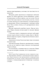 Под серым небом войны. Предзаказ. Выход в июне 2026 года