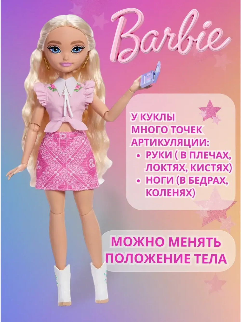 Кукла Барби Festive Looks Dream Besties Малибу JGH87