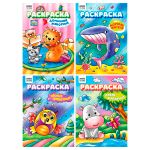 Раскраска А4 Любимые животные Три совы, в ассортименте