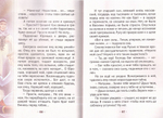 Княгиня Евдокия Московская - цветущая яблоня. Жизнеописание в пересказе для детей