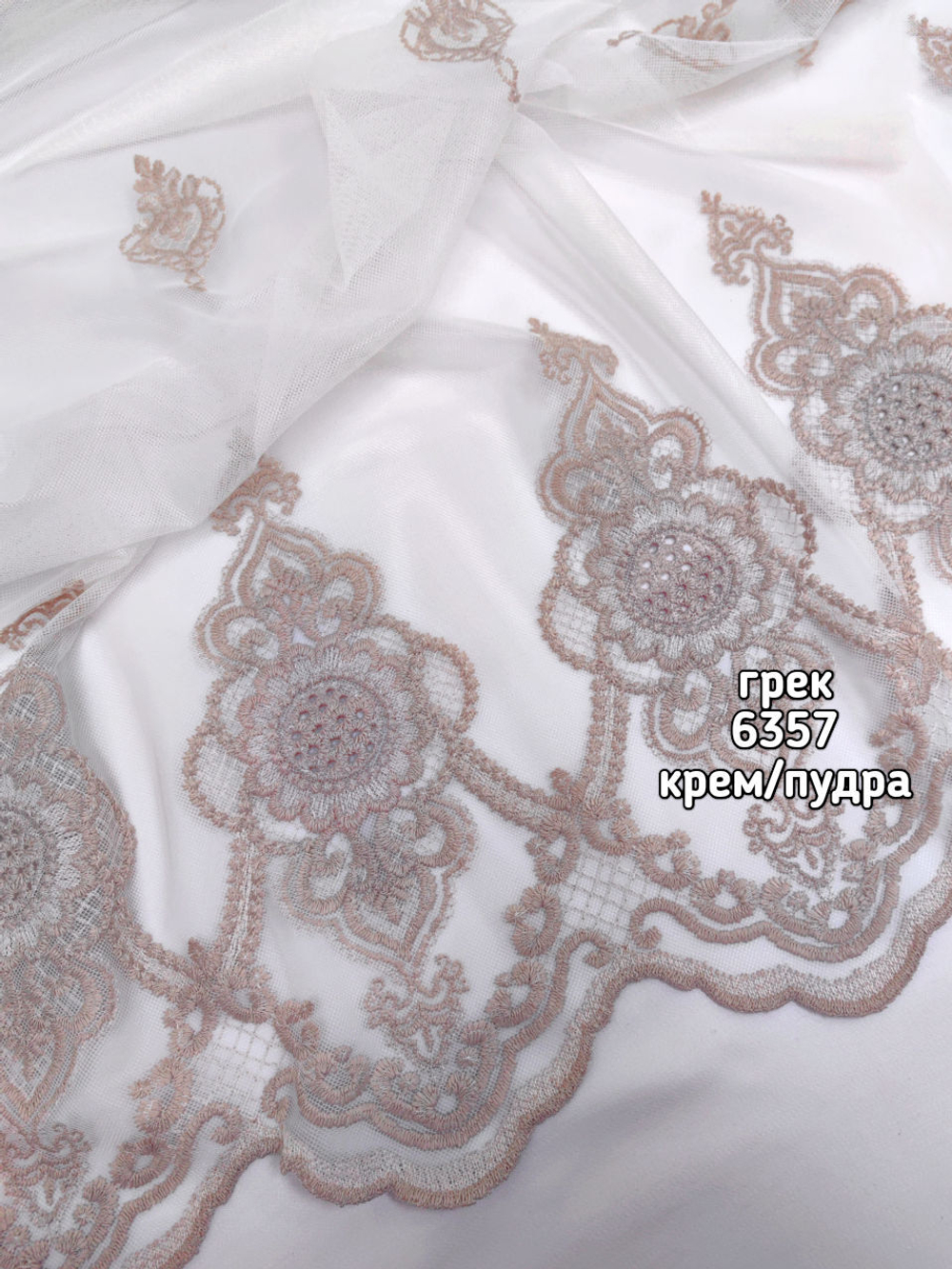 Вышивка на сетке Грек (6357)