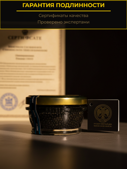 Икра сибирского осетра ст/б "Классик" 57 гр