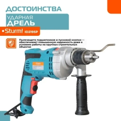 Дрель электрическая ударная мощность 1000Вт, обороты 2800об/мин, частота ударов 47600уд/мин, патрон 13мм, кабель 4м, металлический редуктор