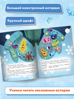 Безопасность малыша. В городе: книжка с наклейками